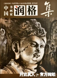阚旦娅